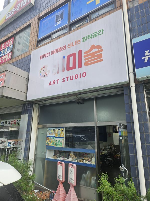 인천 부평 미술학원 철거 현장 - 철거의정석 시공